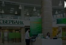 Развитие банковской сферы в условиях цифровой экономики