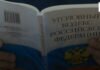 Преступления в сфере государственного управления экономикой