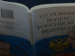 Преступления в сфере государственного управления экономикой